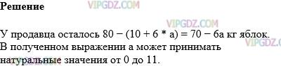 Изображение решения 1 на Задание 939 из ГДЗ по Математике за 5 класс: Н. Я. Виленкин, В. И. Жохов, А. С. Чесноков, С. И. Шварцбурд.