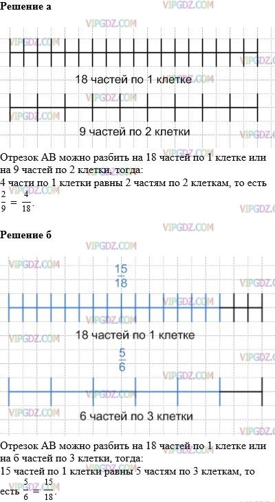 Изображение решения 1 на Задание 941 из ГДЗ по Математике за 5 класс: Н. Я. Виленкин, В. И. Жохов, А. С. Чесноков, С. И. Шварцбурд.