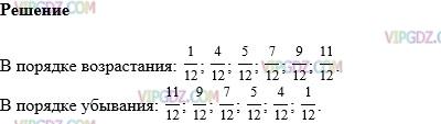 Изображение решения 1 на Задание 945 из ГДЗ по Математике за 5 класс: Н. Я. Виленкин, В. И. Жохов, А. С. Чесноков, С. И. Шварцбурд.