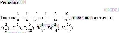 Изображение решения 1 на Задание 951 из ГДЗ по Математике за 5 класс: Н. Я. Виленкин, В. И. Жохов, А. С. Чесноков, С. И. Шварцбурд.