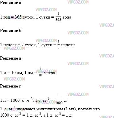 Изображение решения 1 на Задание 955 из ГДЗ по Математике за 5 класс: Н. Я. Виленкин, В. И. Жохов, А. С. Чесноков, С. И. Шварцбурд.