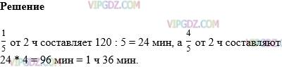 Изображение решения 1 на Задание 960 из ГДЗ по Математике за 5 класс: Н. Я. Виленкин, В. И. Жохов, А. С. Чесноков, С. И. Шварцбурд.