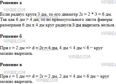 Изображение решения 1 на Задание 963 из ГДЗ по Математике за 5 класс: Н. Я. Виленкин, В. И. Жохов, А. С. Чесноков, С. И. Шварцбурд.