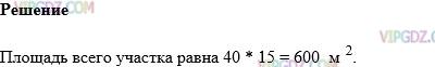 Изображение решения 1 на Задание 969 из ГДЗ по Математике за 5 класс: Н. Я. Виленкин, В. И. Жохов, А. С. Чесноков, С. И. Шварцбурд.