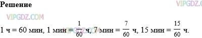 Изображение решения 1 на Задание 985 из ГДЗ по Математике за 5 класс: Н. Я. Виленкин, В. И. Жохов, А. С. Чесноков, С. И. Шварцбурд.