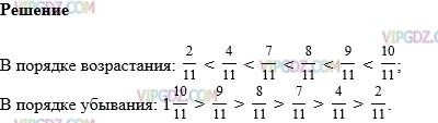 Изображение решения 1 на Задание 992 из ГДЗ по Математике за 5 класс: Н. Я. Виленкин, В. И. Жохов, А. С. Чесноков, С. И. Шварцбурд.