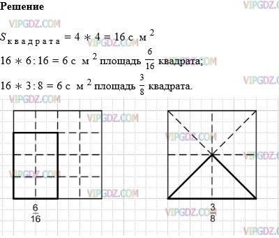Изображение решения 1 на Задание 995 из ГДЗ по Математике за 5 класс: Н. Я. Виленкин, В. И. Жохов, А. С. Чесноков, С. И. Шварцбурд.