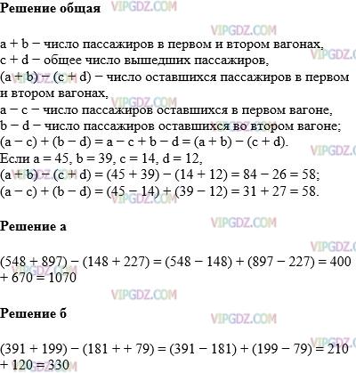 Изображение решения 1 на Задание 998 из ГДЗ по Математике за 5 класс: Н. Я. Виленкин, В. И. Жохов, А. С. Чесноков, С. И. Шварцбурд.