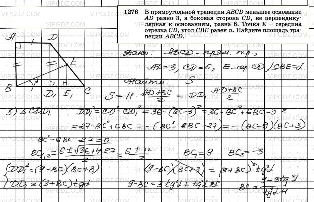 В прямоугольной трапеции меньшее основание 6. Меньшее основание прямоугольной трапеции. В прямоугольной трапеции ABCD большая боковая сторона равна 8. В прямоугольной трапеции ABCD боковая сторона равна. В прямоугольной трапеции меньшее основание равно 4см.