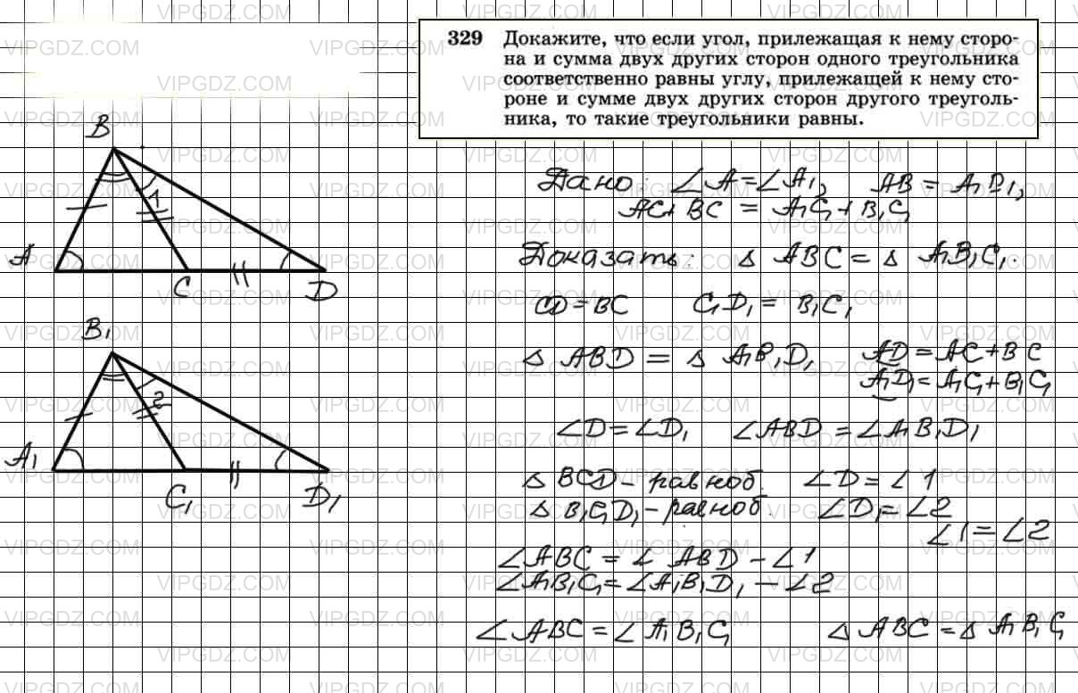 Сторона треугольника равна сумме двух других сторон