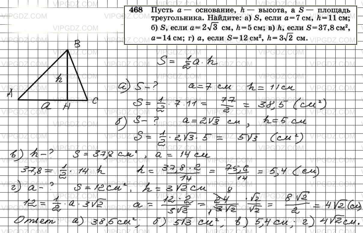 Геометрия 8 класс мерзляк номер 729. Задачи по геометрии 9 класс Атанасян.