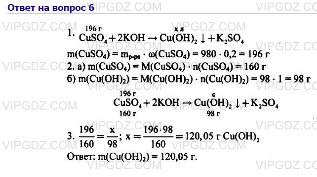 Расставьте коэффициенты в схемах реакций химия 8 класс габриелян